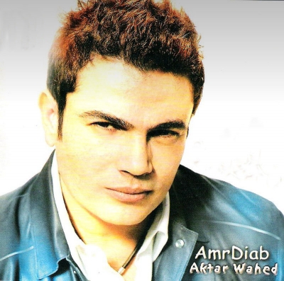 Амр Диаб (Amr Diab)