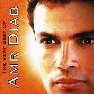 Амр Диаб (Amr Diab)