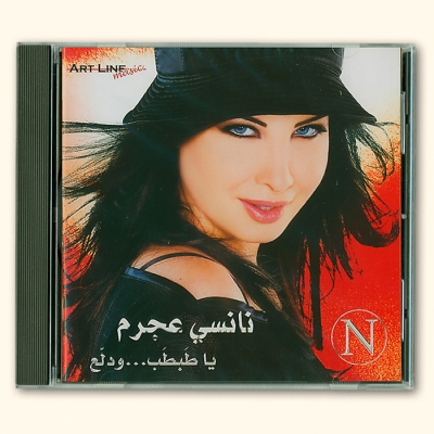 Нэнси Ажрам